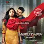 Vali Irundhum Sogam Song Poster