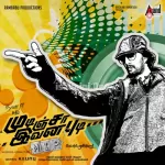 Essaalaama Musical Tone Song Poster