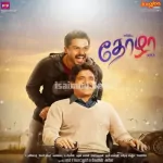 Nagarum Music Song Poster