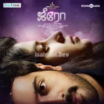 Veredhuvum Nijamae Illai Bgm Song Poster