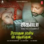 Thoongum Podhu Un Ngyabagam Song Poster