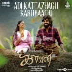 Oru Kozhi Mutta Song Poster