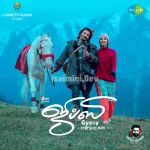 Theevira Vyaadhi Song Poster