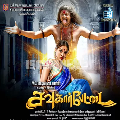 Sowkarpettai Poster