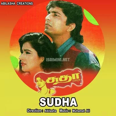 Sudha Poster