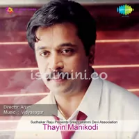 Thaayinmanikodi Poster