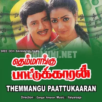 Themmangu Pattukaran Poster