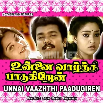 Unnai Vaazhthi Paadugiren Poster