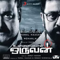 Unnaipol Oruvan Poster