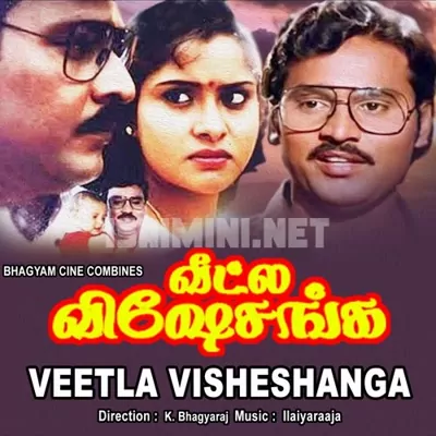 Veetla Visheshanga Poster