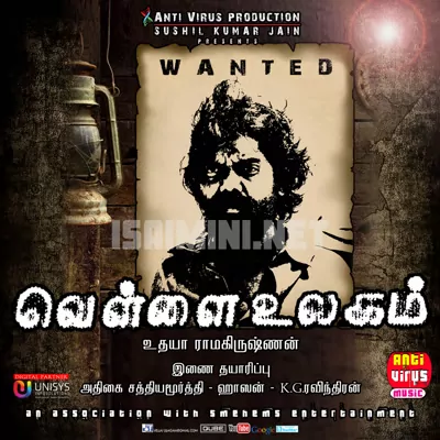 Vellai Ulagam Poster