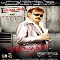 Virudhagiri Poster