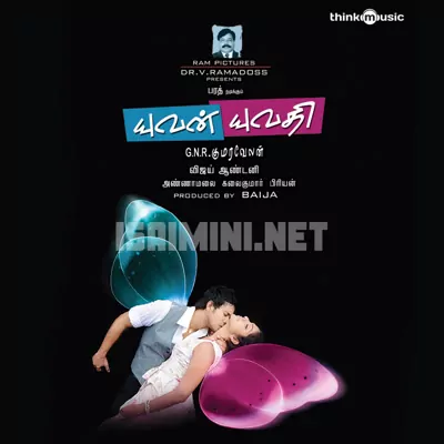 Yuvan Yuvathi Poster